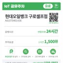 구로셀프현대오일뱅크주유소 이미지