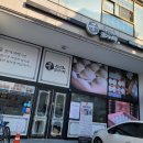 궁잔기지떡안산중앙역점
