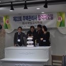 주택;화서