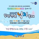 무안갯벌낙지 이미지