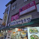 토종바로순대 | [단양] 단양구경시장 맛집 단양토종마늘순대 본점 후기