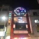 대영여인숙 이미지