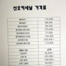 새날헤어살롱
