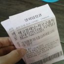[에코플래닛 시사회 후기:지구 구출 특급 대작전] 용산 CGV에서 에코플래닛 보고 왔어요