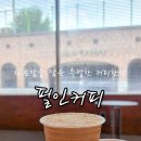 filling coffee
