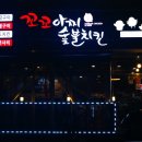 부영치킨 이미지