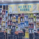 행복나눔 작은도서관 이미지