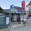신가네 | 대구 계산동 쭈꾸미 맛집 전동 신가네 쭈꾸미낙지볶음 후기