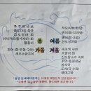 참숯불장어마을 이미지