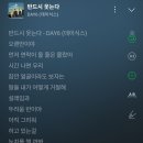 데이식스눈아들 노래의 매력적인 부분 중 하나는 직관적인 가사같잔아 이미지