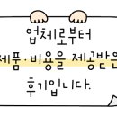 메고지고떡창고용인