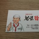 명랑시대쌀핫도그시흥