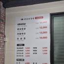 매자리길 | 경기 광주 냉동 삼겹살 맛집 옛날 삼겹살 방문 후기