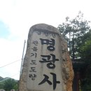 명광사 이미지