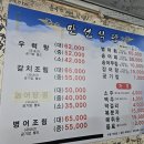 만선식당 이미지