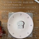 온핸드 | [수원 만석공원 도자기 공방] 온소공방 솔직후기 | 원데이 클래스 핸드페인팅 체험