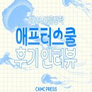 애프터스쿨 - 거제시 수양로 442 | 2025 여름방학 애프터스쿨 후기 인터뷰