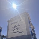 노을담은 호스텔 이미지