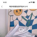 양품점청주점