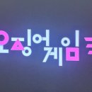나의 해방일지 (1)