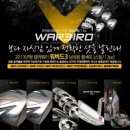 캘러웨이 WARBIRD3 (워버드3) 풀세트 [남성용/13pc] [스틸샤프트아이언] 한국캘러웨이정품 마지막 물량 특가세일 이미지