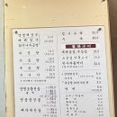 옛골 원조 양평해장국 이미지