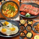관아골식당 | [공지] 충주 짜글이 맛집 관아골 짜글옥