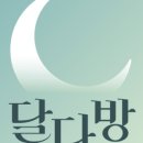 전원다방 - 안산시 단원구 원본로 18-1 | 전원다방