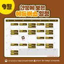 용봉주공경로당 이미지