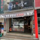 응급실국물떡볶이천안두정점