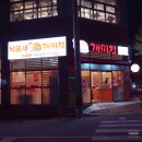 개미집 김해율하점 | [개미집] 김해율하맛집- 50년 전통 낙곱새 전문점 극찬후기 맛집추천