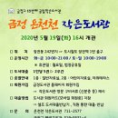 금정작은도서관 네이버블로그