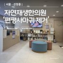 자연으로한의원 | 강남 편평사마귀 제거 어디서? 자연재생 한의원 치료 후기