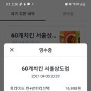 60계서울상도점 네이버블로그