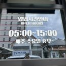 일흥옥2 | [군산 영화동] 일흥옥 :: 25년 6월 새로운 건물 방문 후기(가게 이전 위치, 주소)