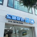 도배하는공간인테리어 이미지