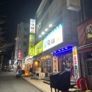 대전 갈마동 맛집 부산기장산꼼장어