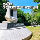 여수장애인국민체육센터 | 여수 전남체육공원 여수6.25참전학도병기념비
