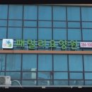 삼경요양병원급 의료기관 | 산본역 요양센터 추천 패밀리요양원 산본역 인근 편안한 요양원