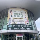 경기로컬푸드