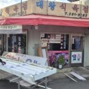 대왕식육점 네이버블로그