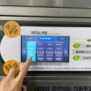 화이트24시빨래방