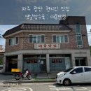 대동반점 이미지
