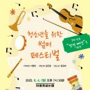 썸머 페스티벌 Daum카페