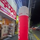 뼈있다 감자탕 쭈꾸미