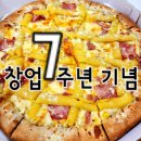 창업 7 주년 이미지