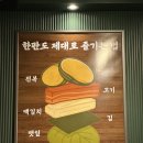 역삼-1499 | 📍강남고기집한판도 역삼본점, 강남역맛집으로 소문나야 할 이유