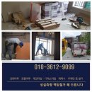 지제센토피아 2블럭 | 평택 철거 동삭동 더샵 센트럴파크 3블럭 강마루 철거 및 바닥 샌딩 현장 ( by맨즈 )