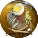 효원왕만두