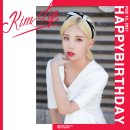 ❤🦉김립🦉❤ 정은아 생일 축하해❤ 이미지